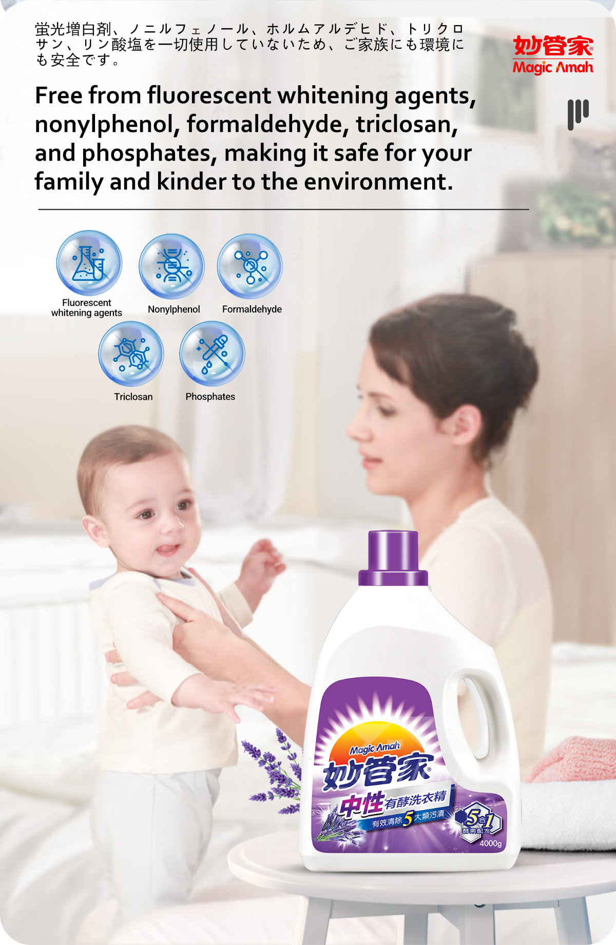 Magic Amah Enzyme Laundry Detergent-6